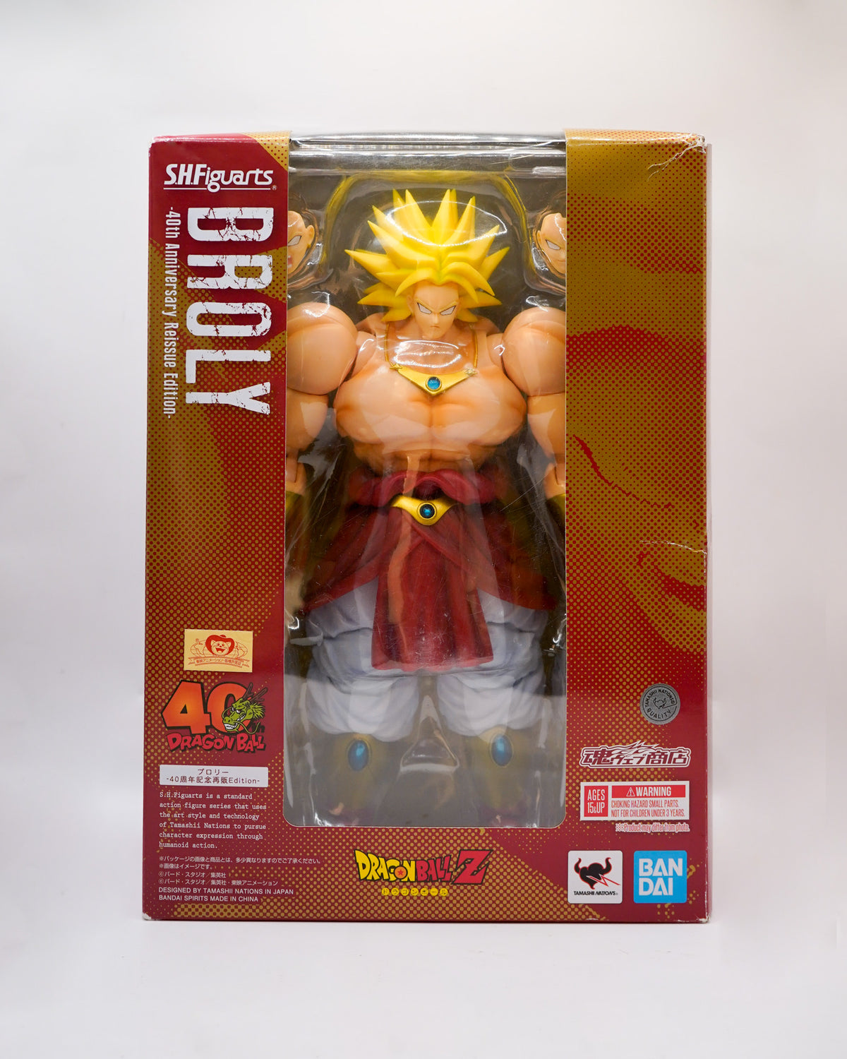 S.H. Figuarts Broly Super Saiyan
