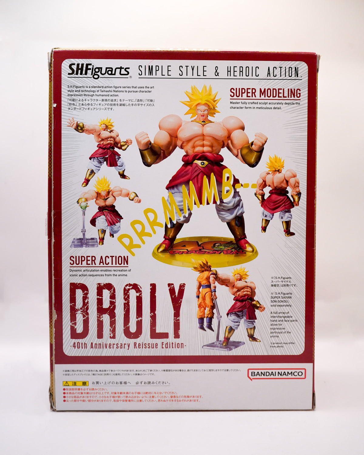 S.H. Figuarts Broly Super Saiyan
