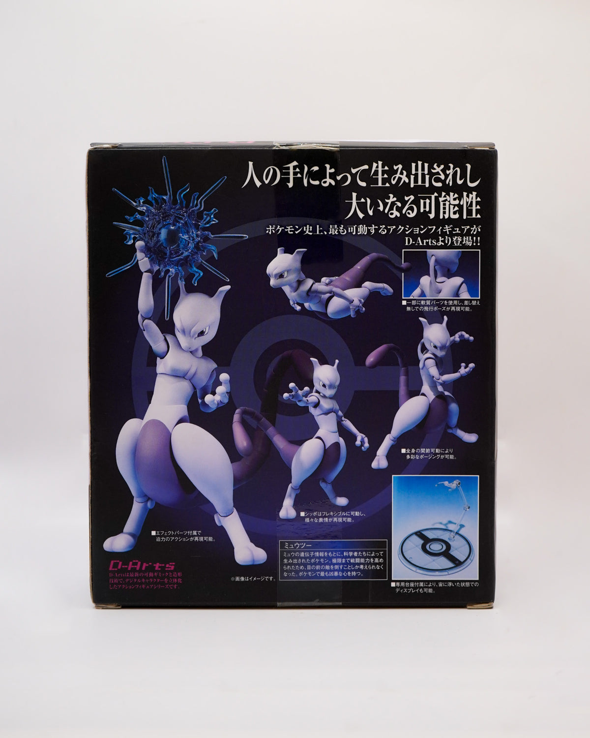 D Arts Mewtwo