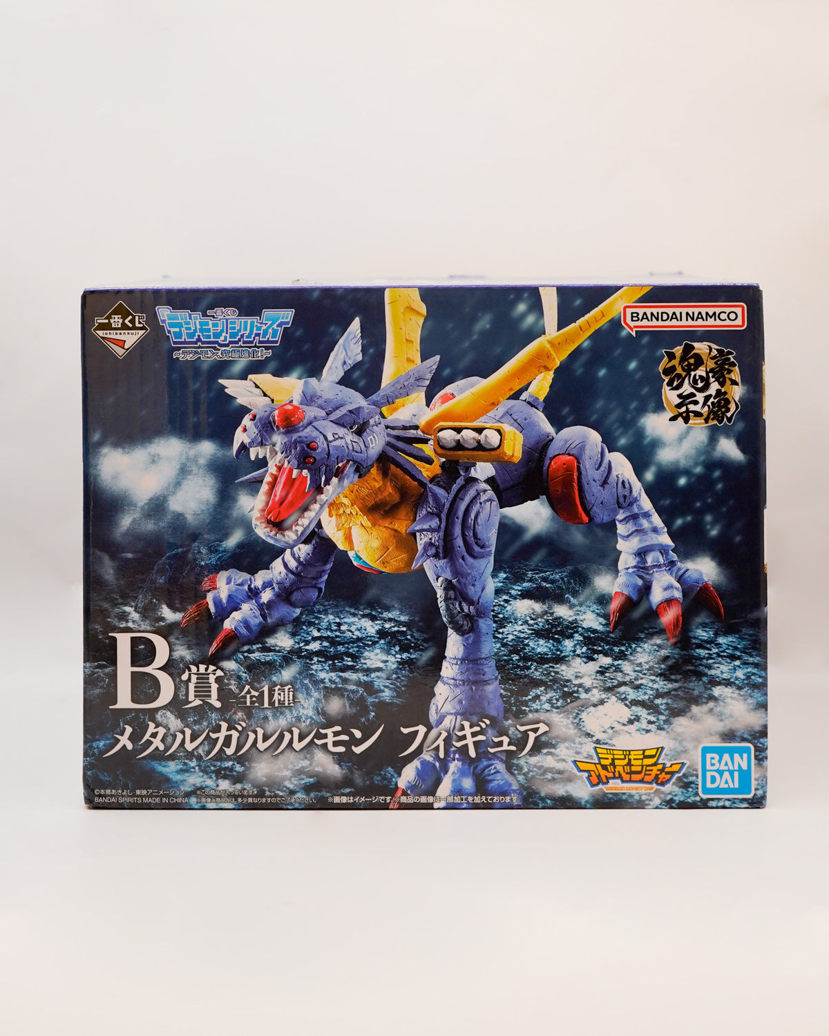 Metalgarurumon ultimate Premio B