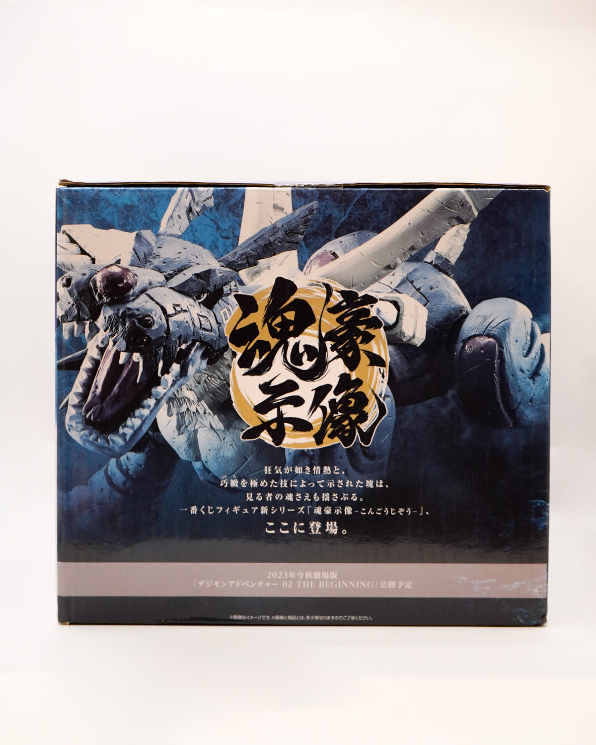 Metalgarurumon ultimate Premio B
