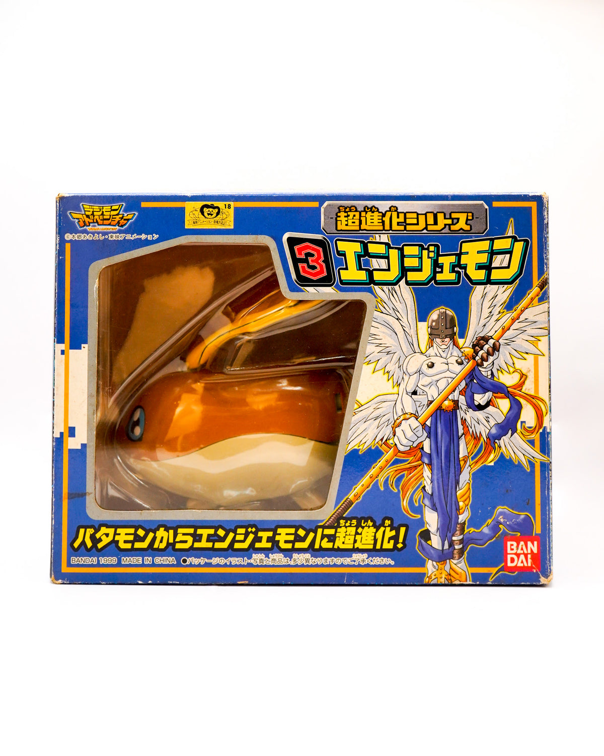 Super evolution series 3 Angemon