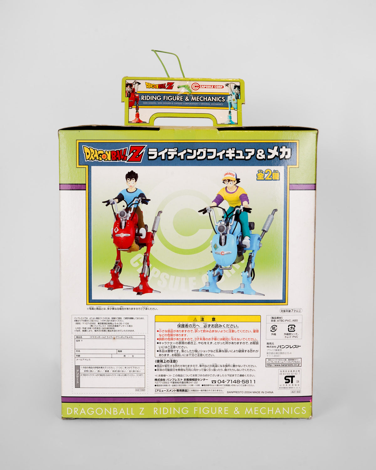 Dragon Ball Z Riding Figure & Mechanics - Son Goku