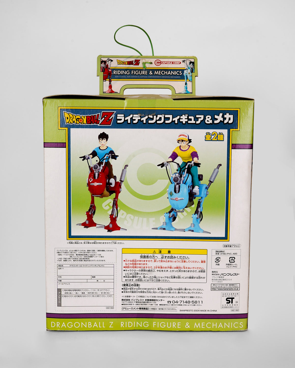 Dragon Ball Z Riding Figure & Mechanics - Son Gohan