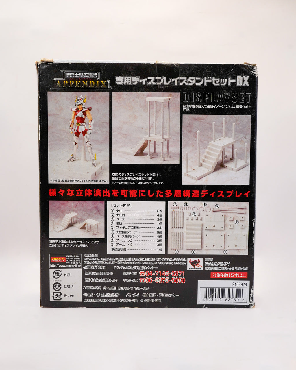 Saint Cloth Myth Appendix Display Stand DX