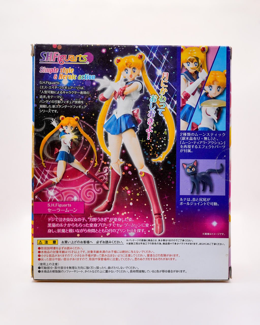 S.H. Figuarts Sailor Moon Edition 20 Anniversary