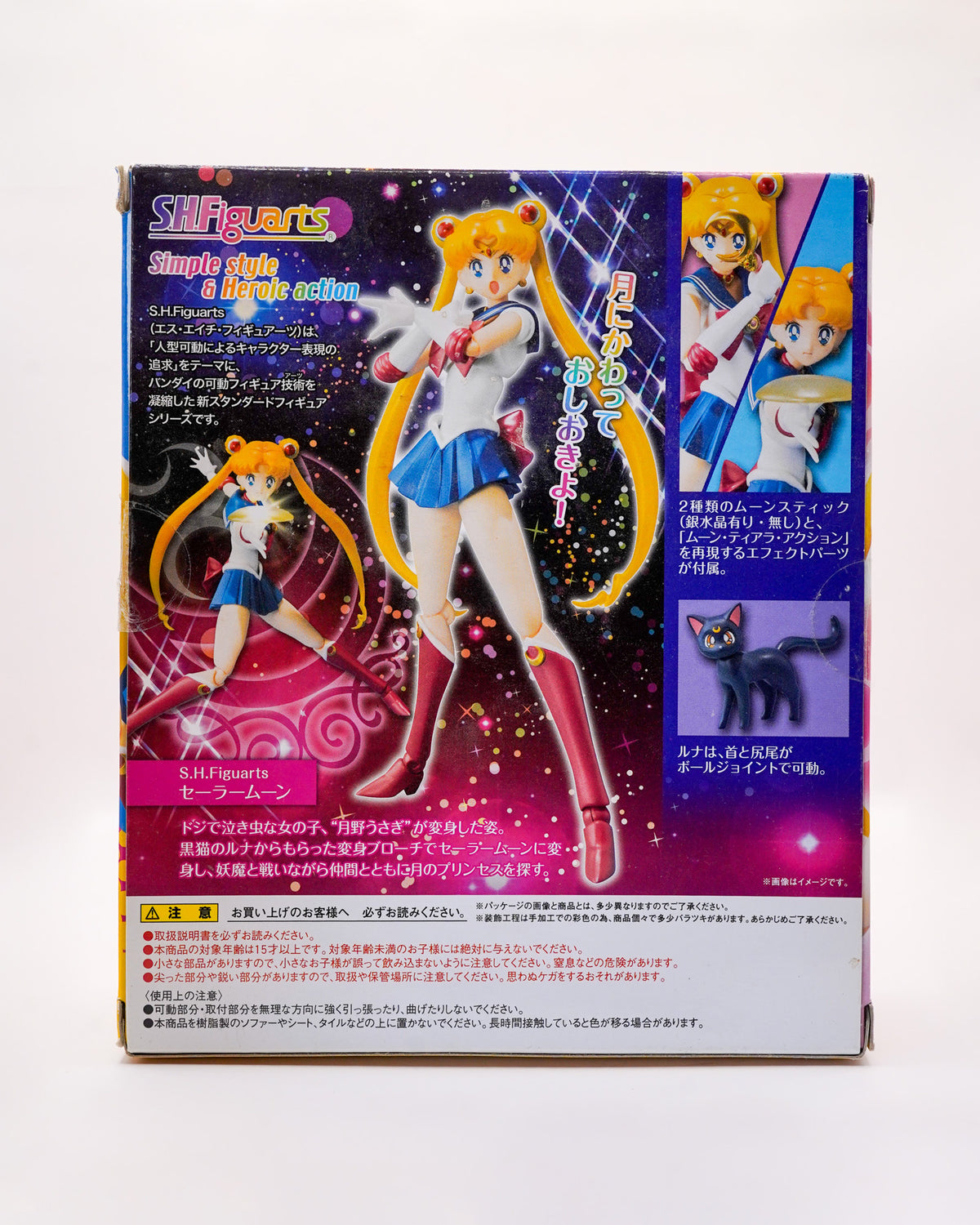S.H. Figuarts Sailor Moon Edition 20 Anniversary