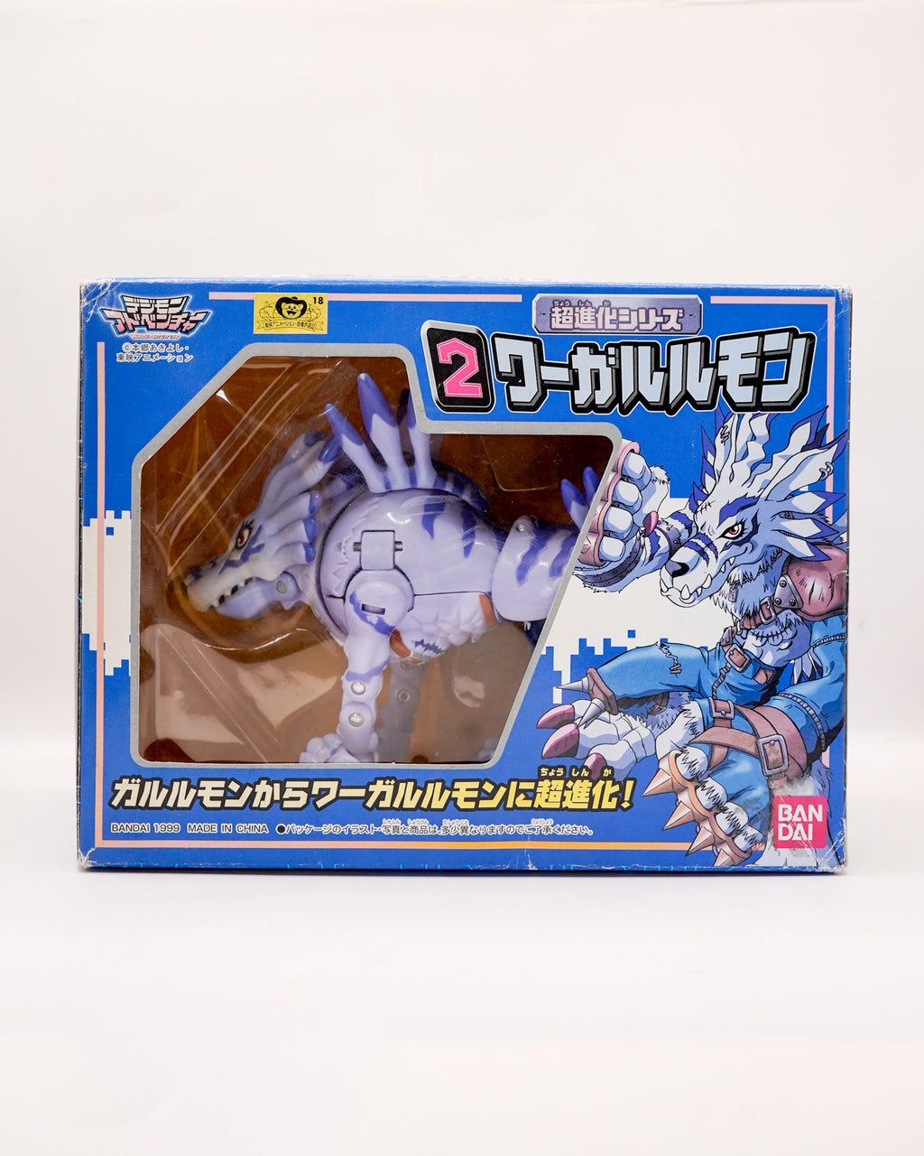 Digimon Super Evolution Series 2: Garurumon (超進化シリーズ 2 ガルルモン)