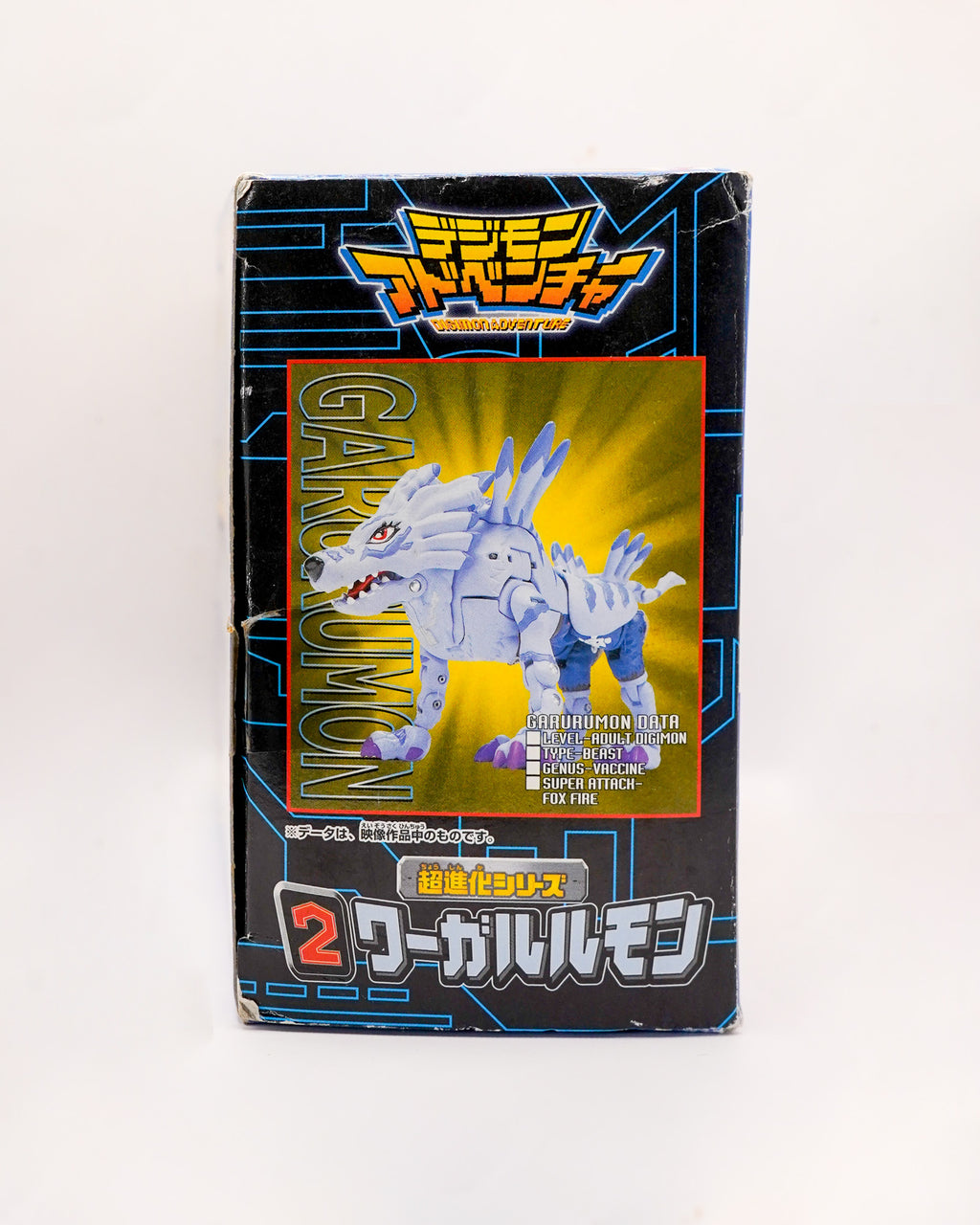Digimon Super Evolution Series 2: Garurumon (超進化シリーズ 2 ガルルモン)