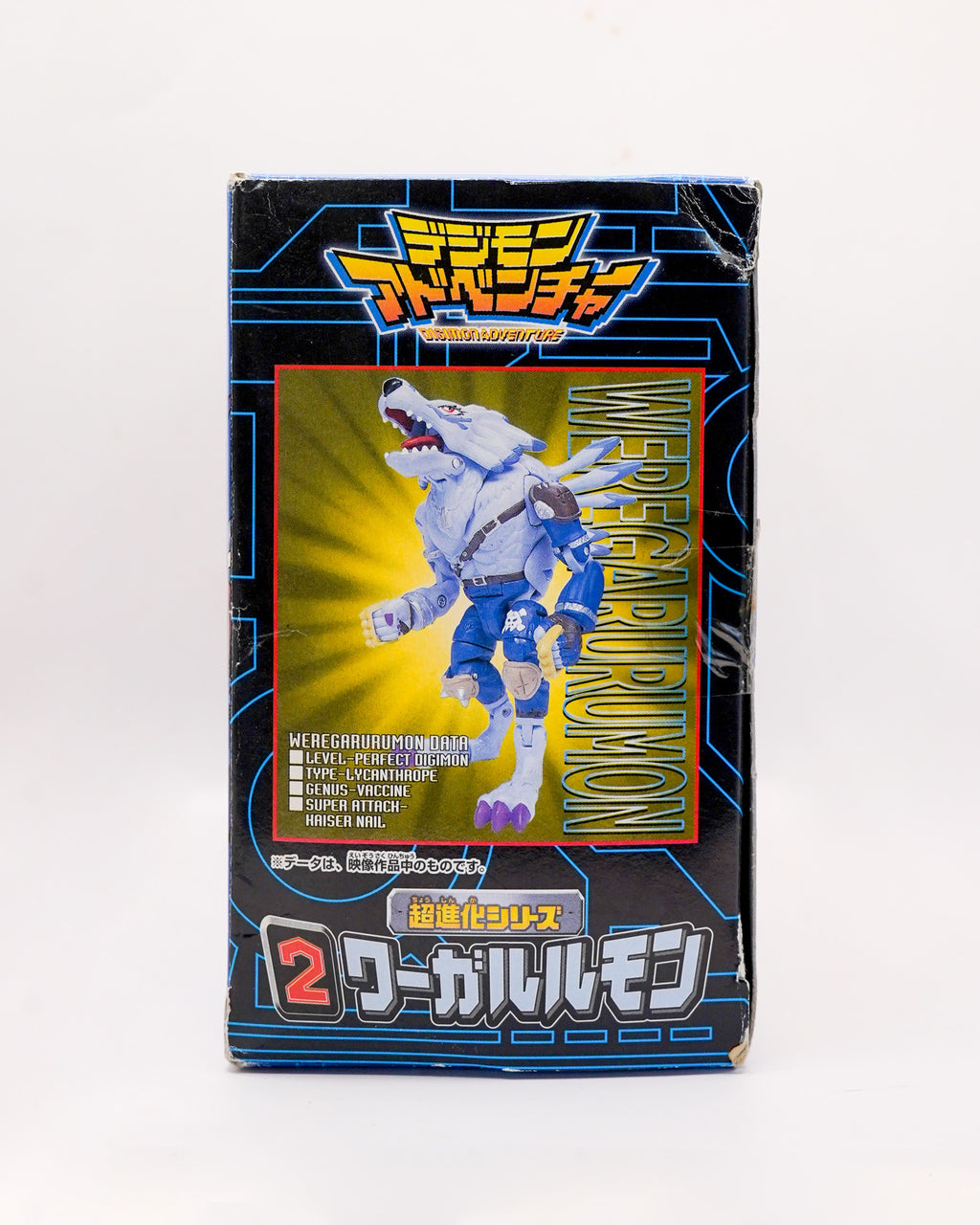 Digimon Super Evolution Series 2: Garurumon (超進化シリーズ 2 ガルルモン)