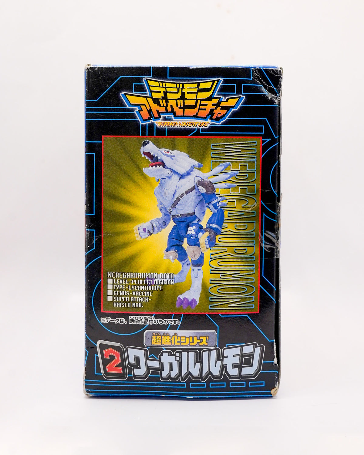 Digimon Super Evolution Series 2: Garurumon (超進化シリーズ 2 ガルルモン)