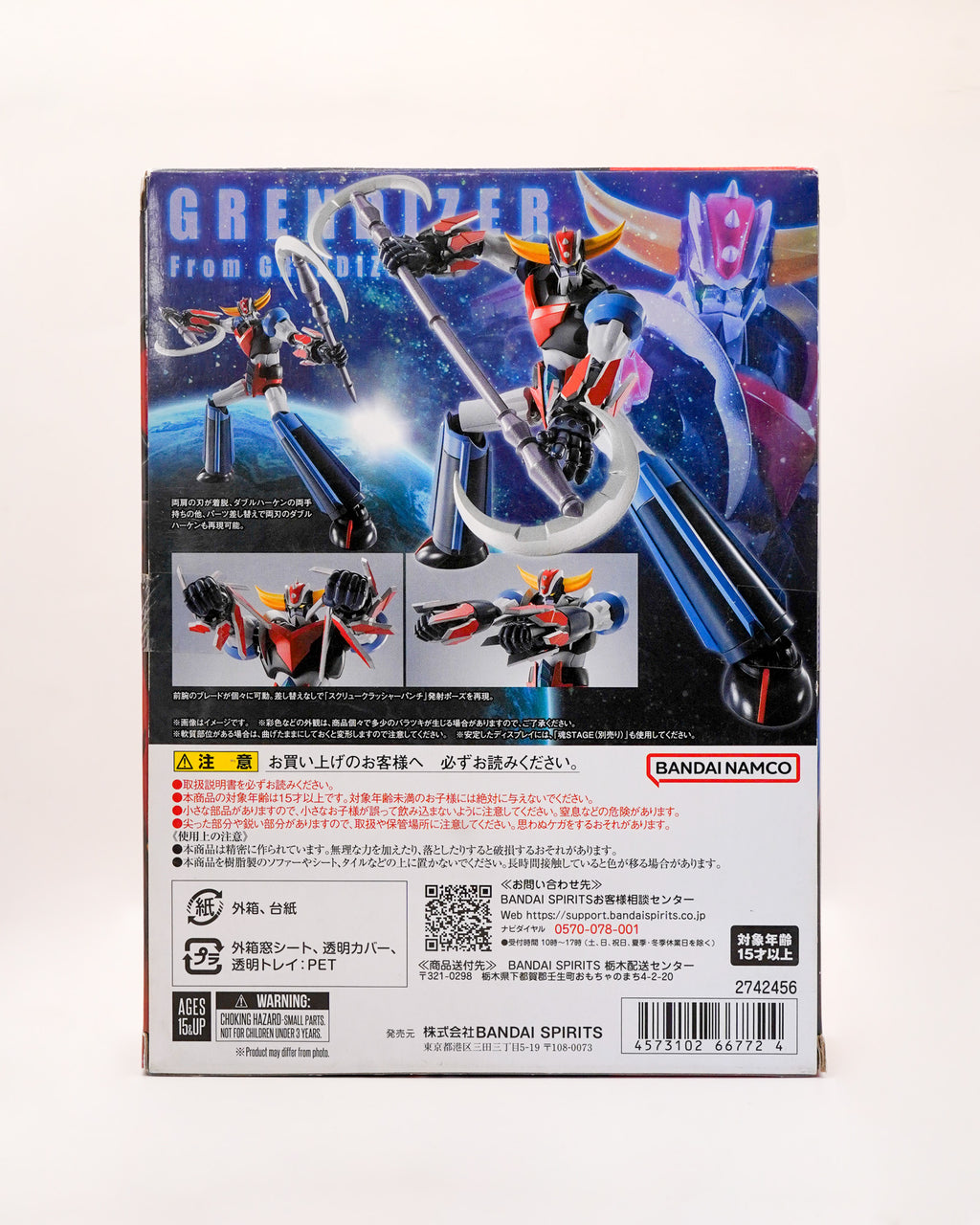 Grendizer U: Grendizer (Side Super) Robot Spirits Action