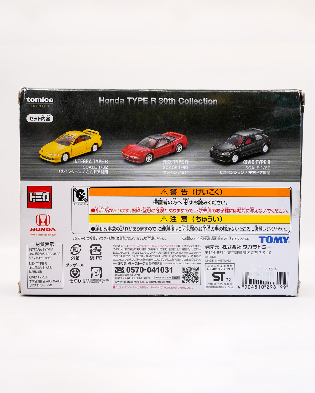 Tomica 30th Anniversary type R carros