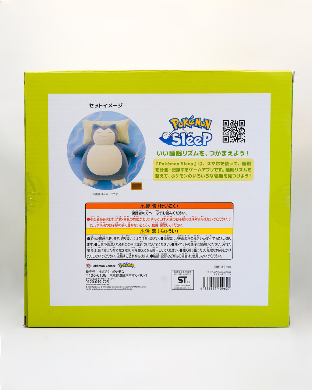 Sleep Master Kabigon Snorlax