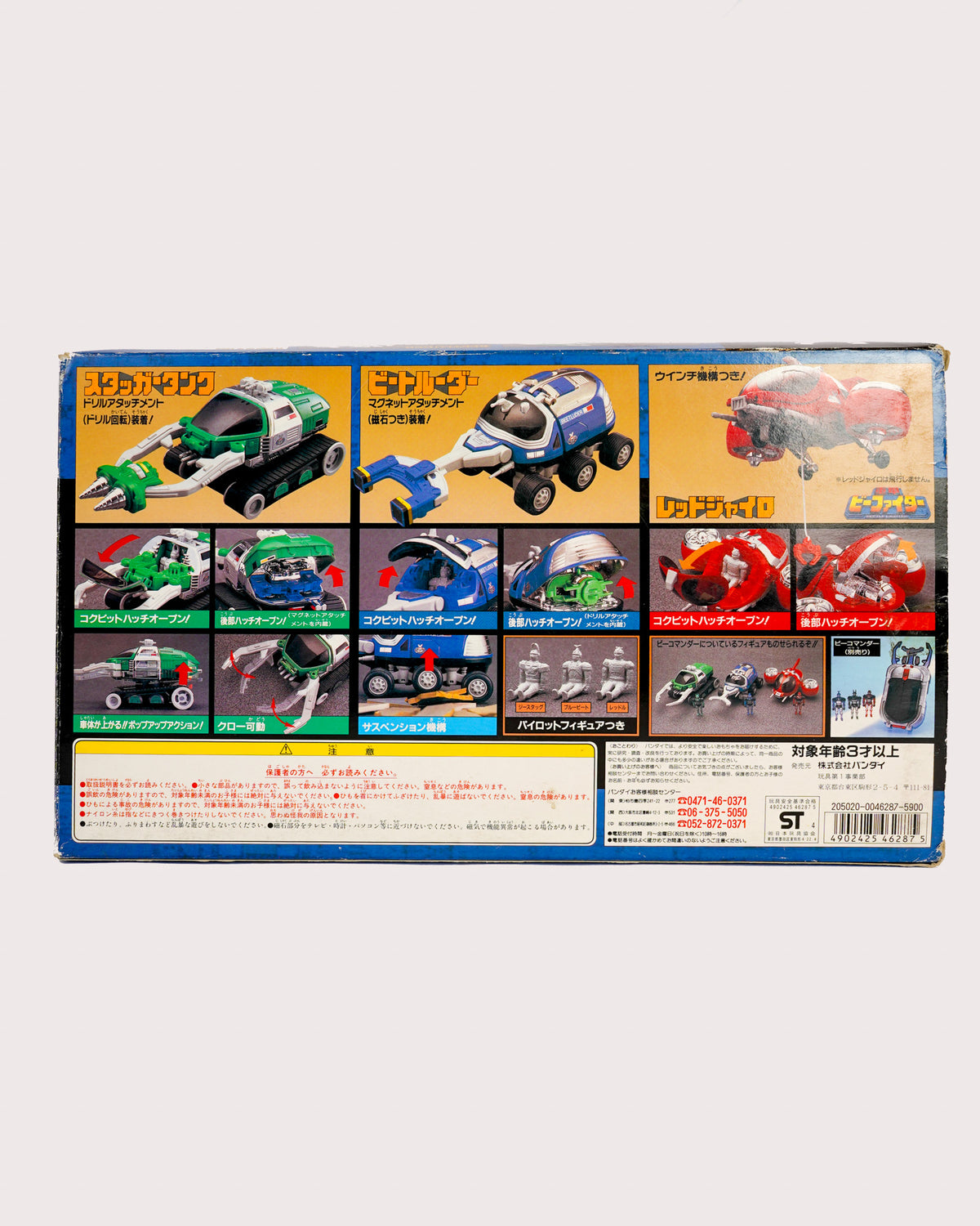 Juukou B-Fighter Beetleborgs DX Popynica beat machine box