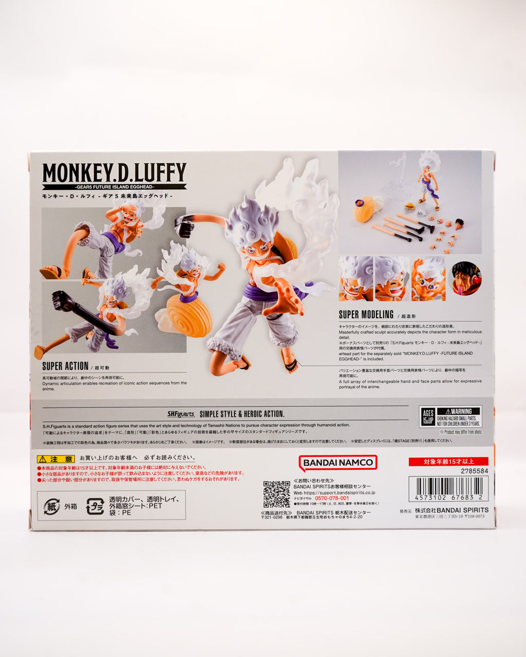 S.H. Figuarts Monkey D. Luffy Gear 5 Future Island (Mas Accesorios)