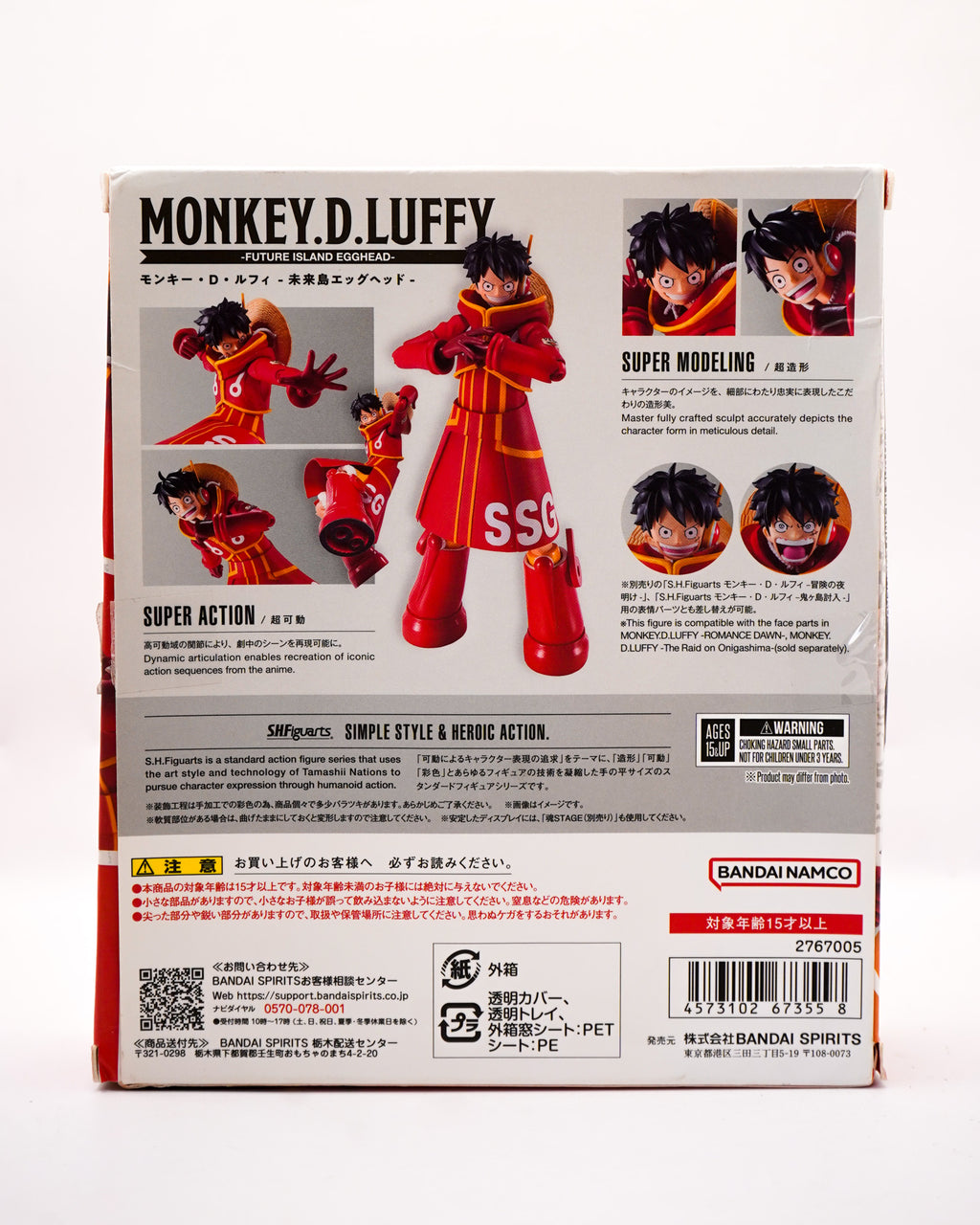 S.H. Figuarts Monkey D. Luffy  Future Island Egghead