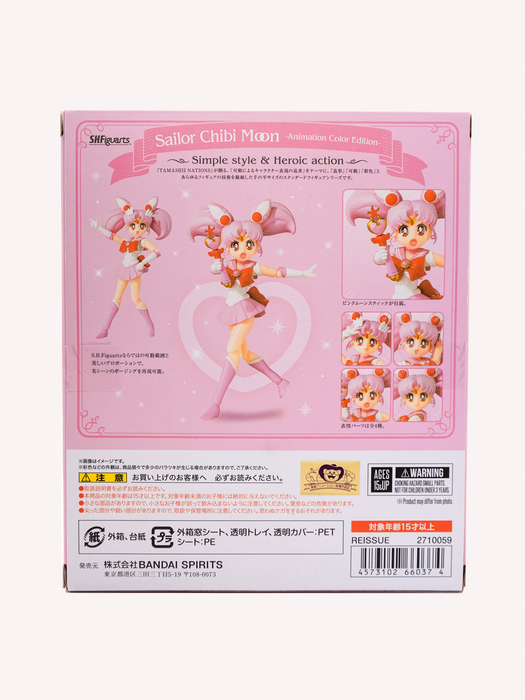 S.H. Figuarts Sailoor Chibi Moon