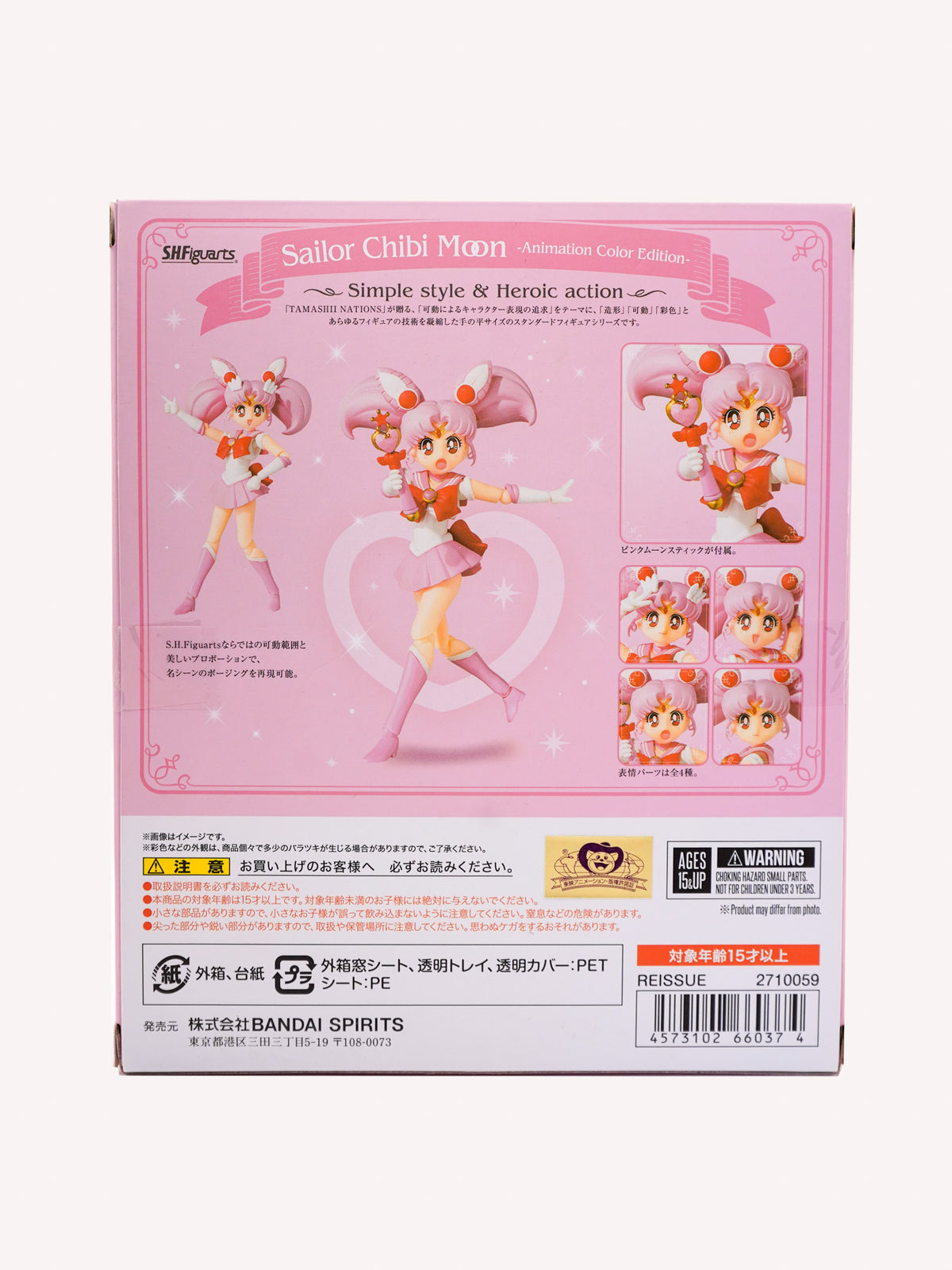S.H. Figuarts Sailoor Chibi Moon