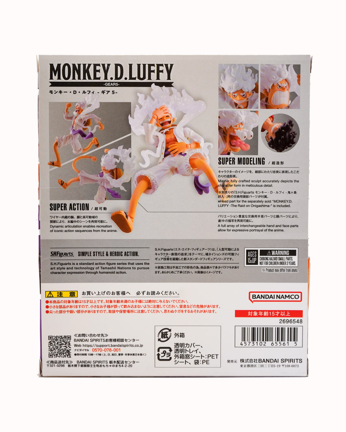 S.H. Figuarts Monkey D. Luffy Gear 5