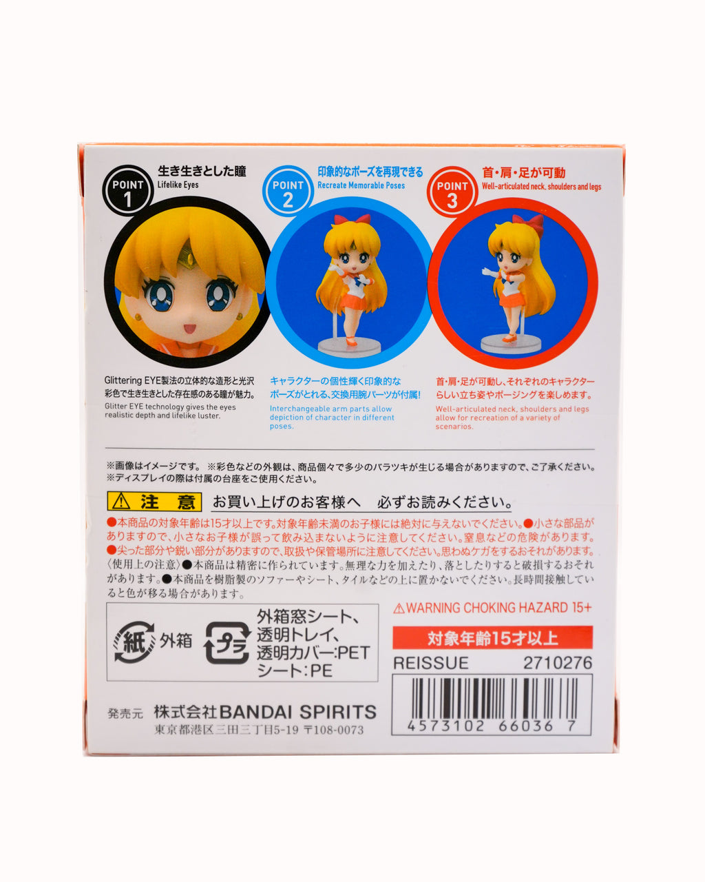 Mini Sailor Venus