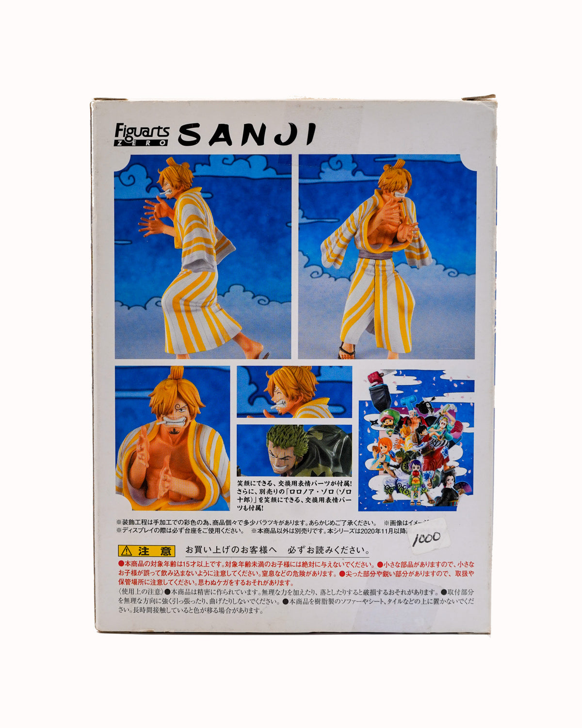 Figuarts Zero Sanji