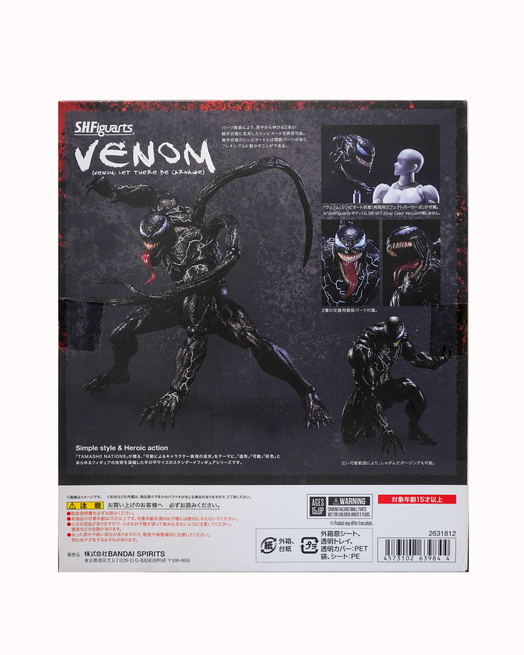 S.H. Figuarts Venom be Carnage