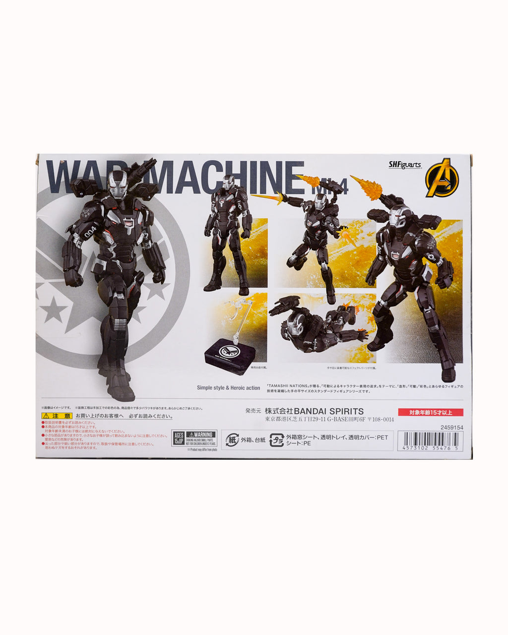 S.H. Figuarts War Machine MK4