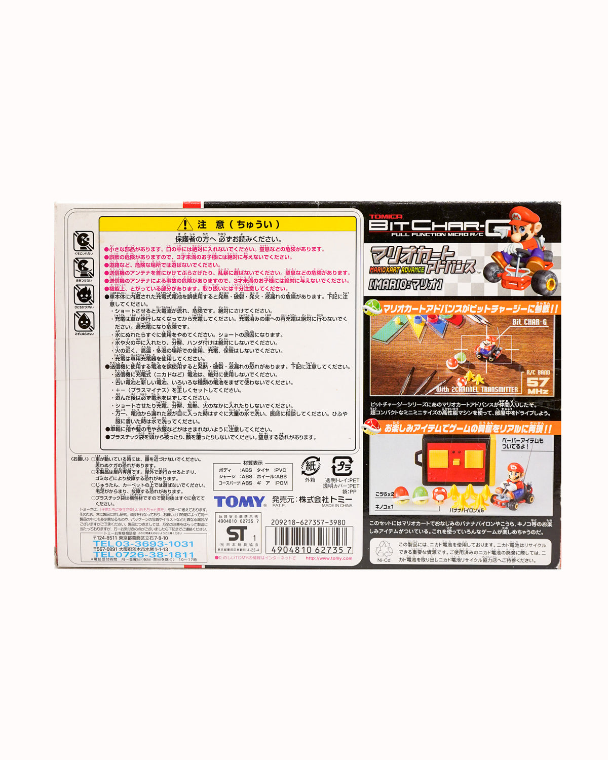 Mario Kart Advance Tomica Bit Char-G