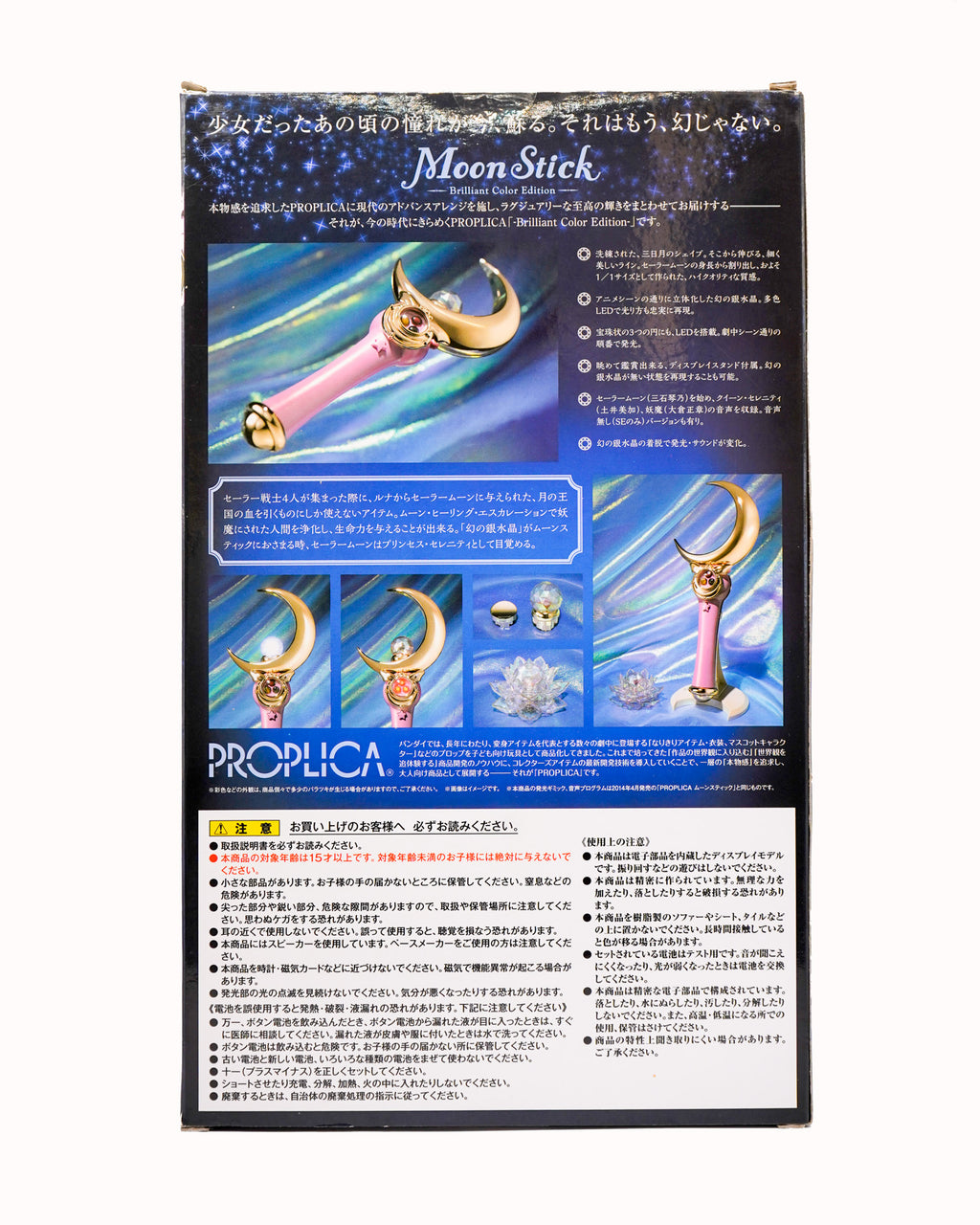 Sailor Moon Pretty Guardian Prop Replica - the Moon Stick Brilliant Color Edition