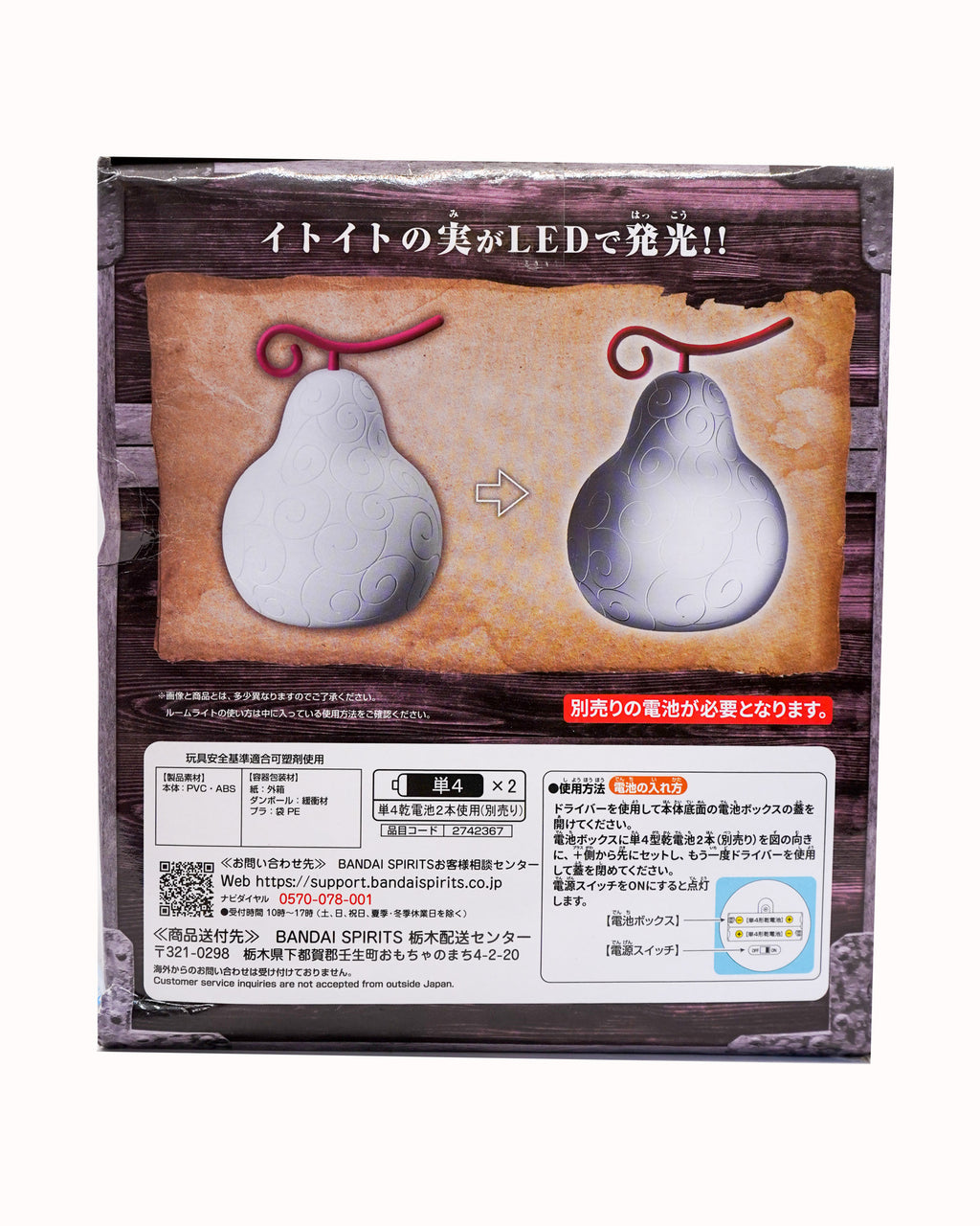 One Piece Devil Fruit Room Light - Ito Ito no Mi