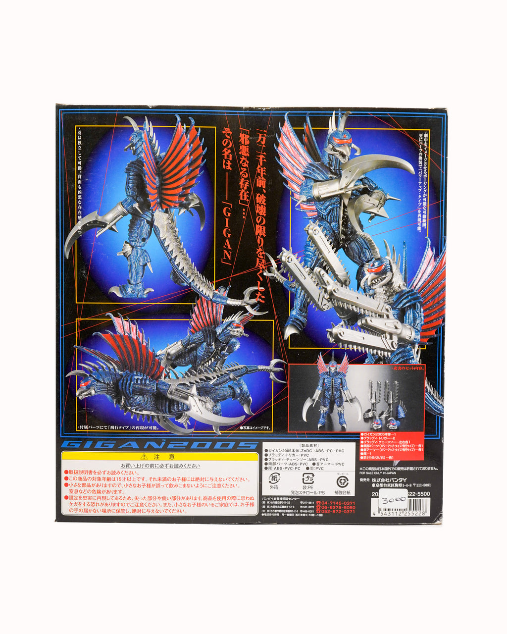 Gigan Godzilla Final Wars