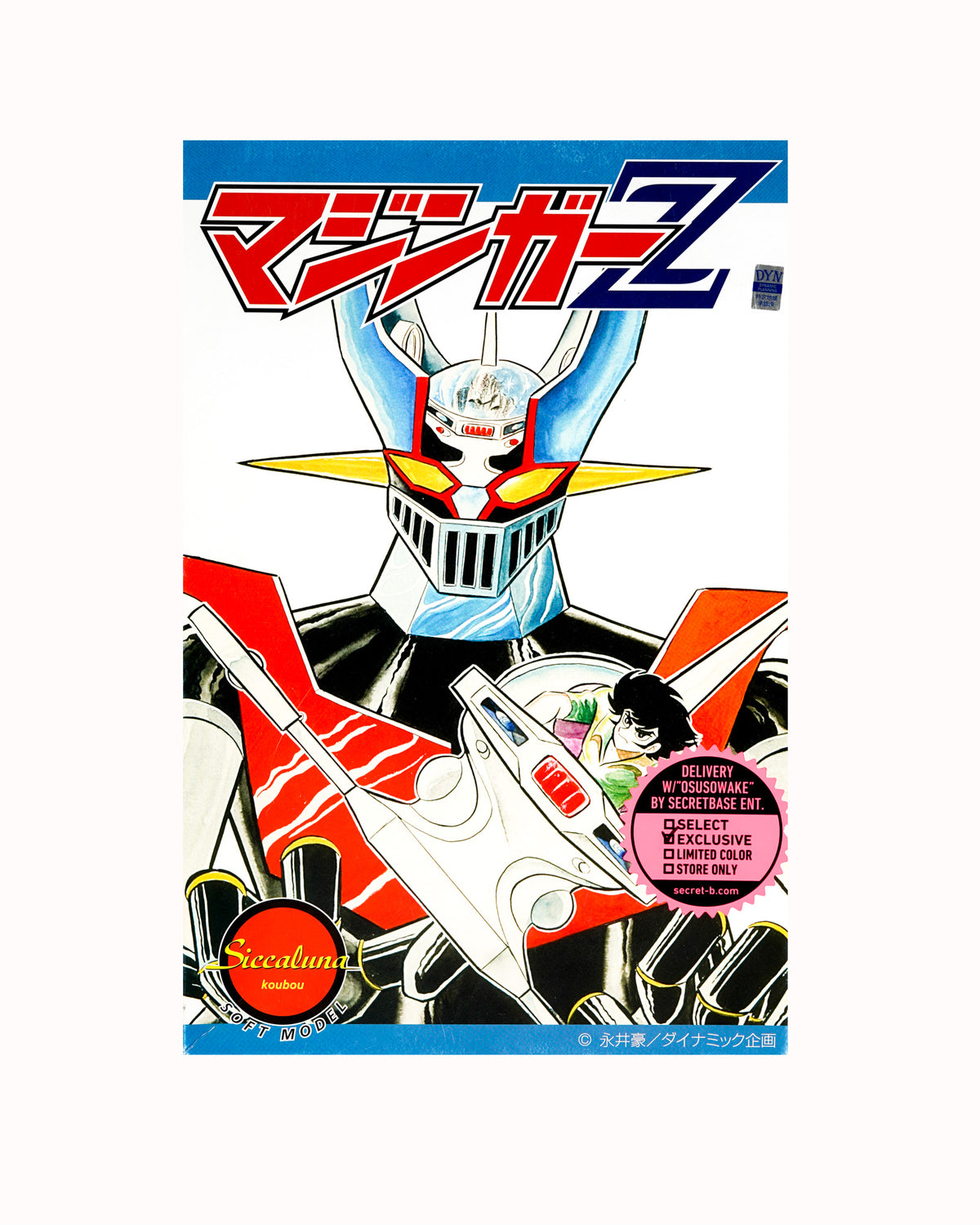 Mazinger Z Koji Kabuto Siccaluna