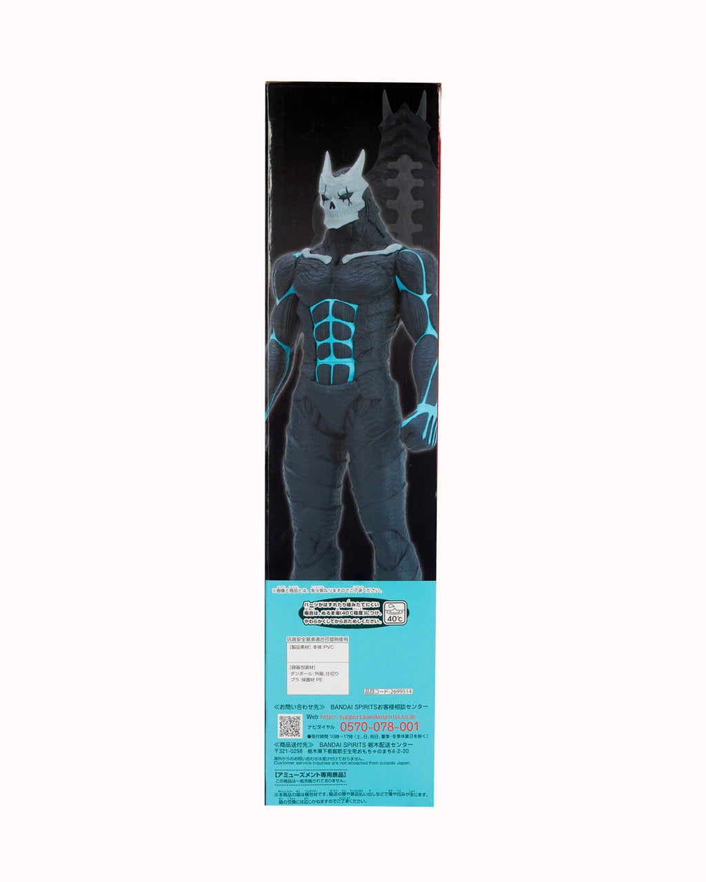 Kaiju N.8