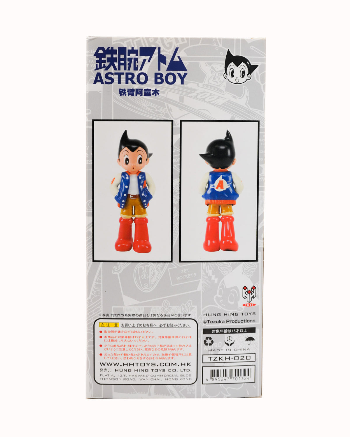 Astro Boy Baseball Jacket version