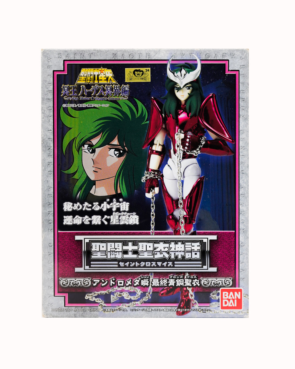Saint Myth Cloth Andromeda Shun V3