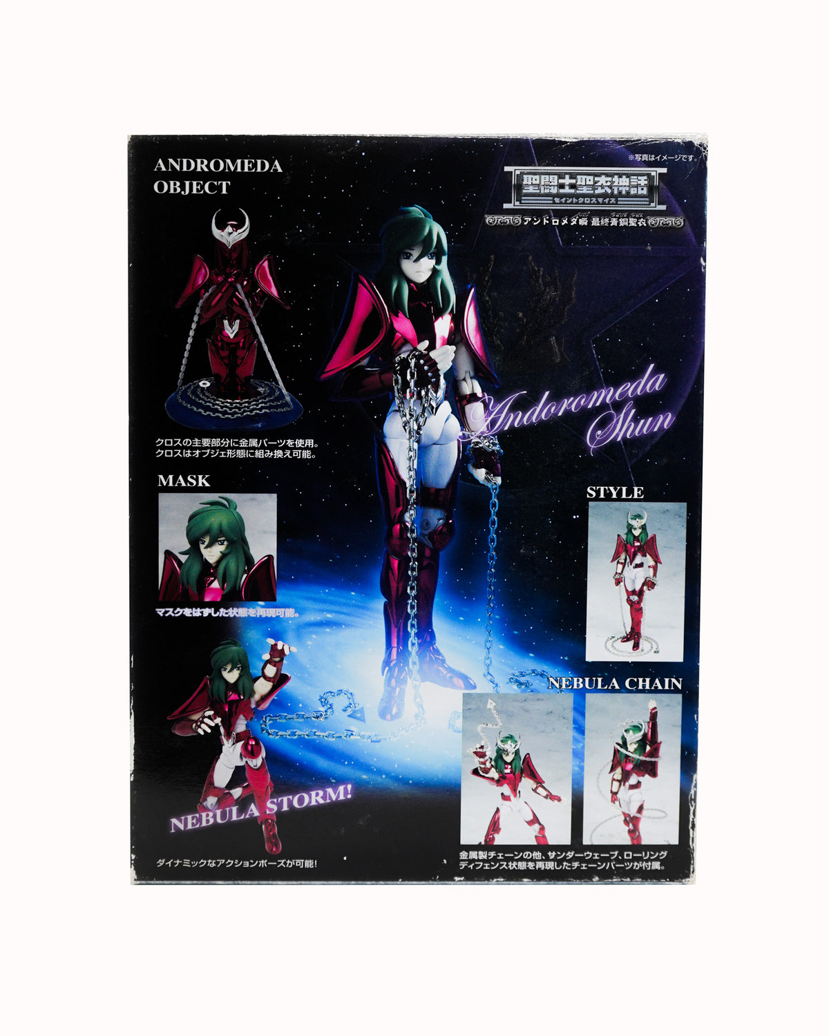 Saint Myth Cloth Andromeda Shun V3