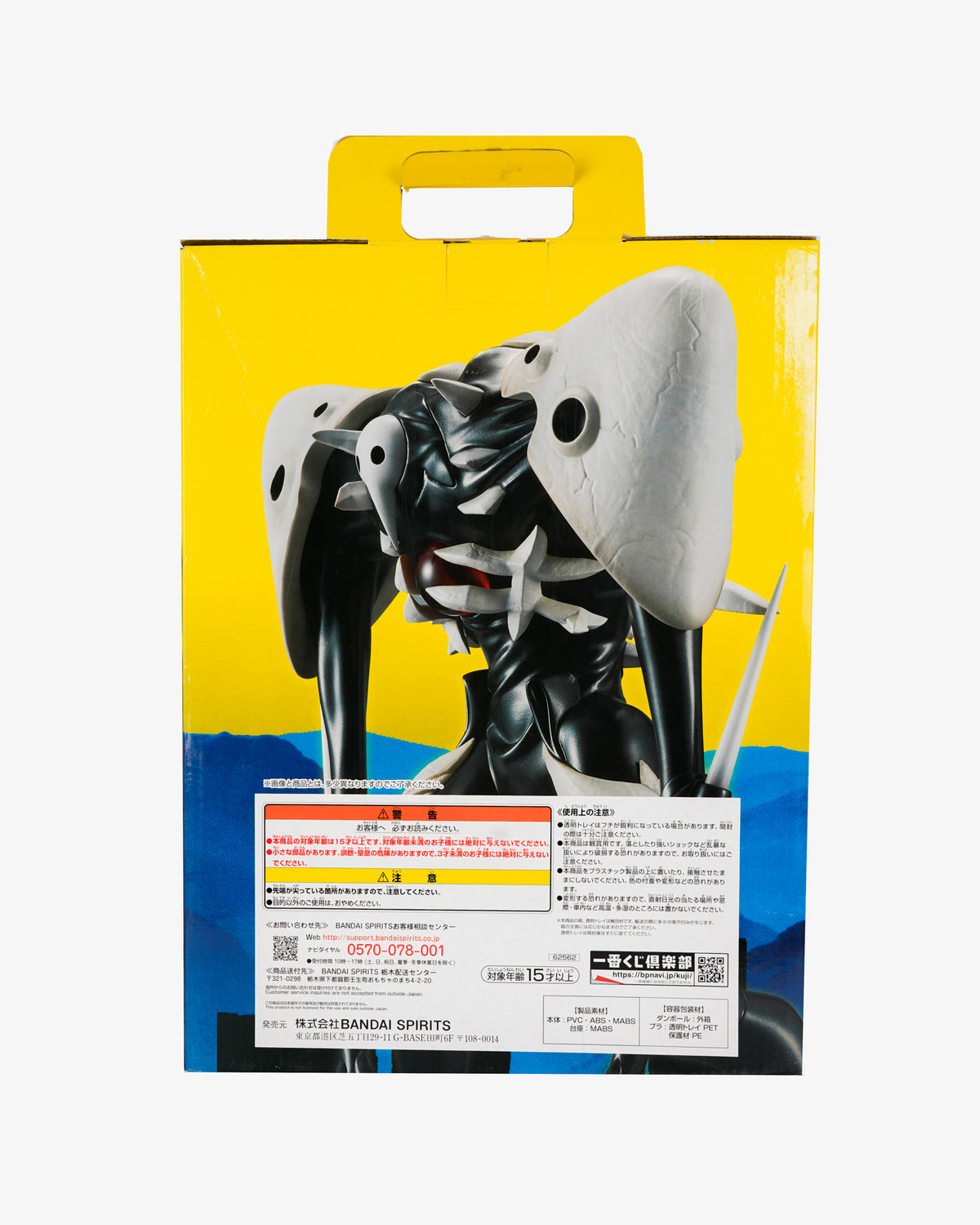 Sachiel Evangelion Premio B