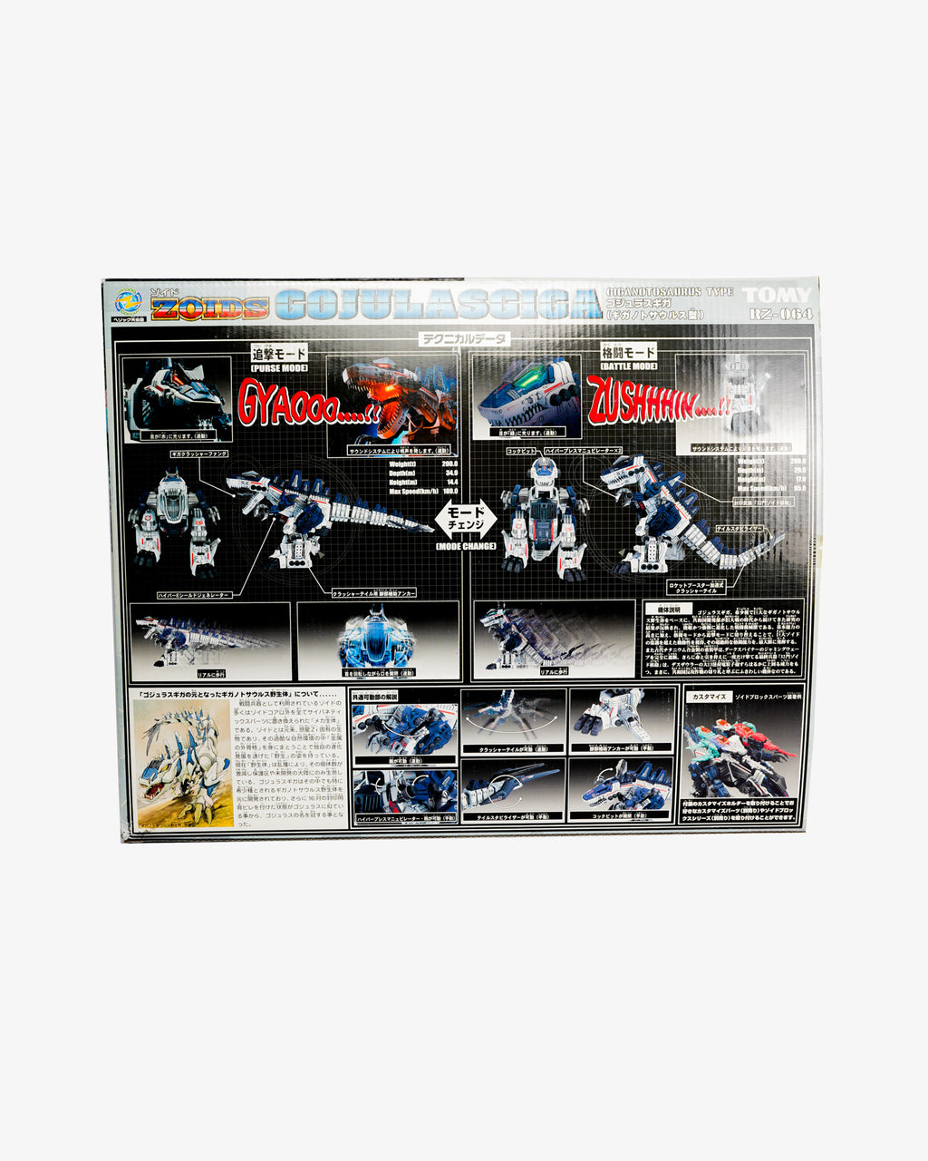 Zoids 1/72 Scale RZ-064 Gojulas Giga