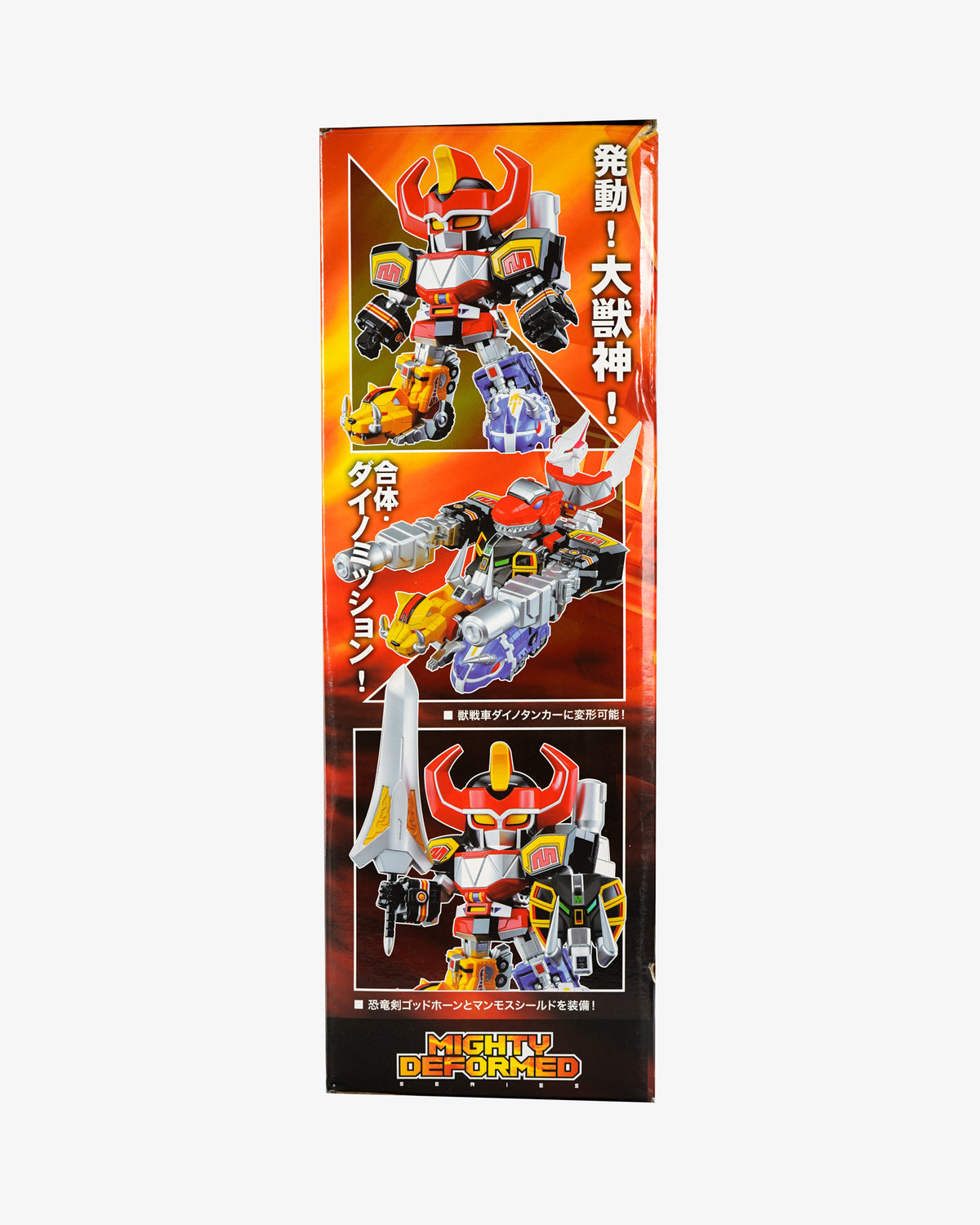 Mighty Deformed Daizyujin