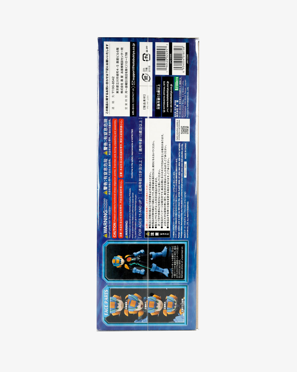 Plastic Model Megaman EXE