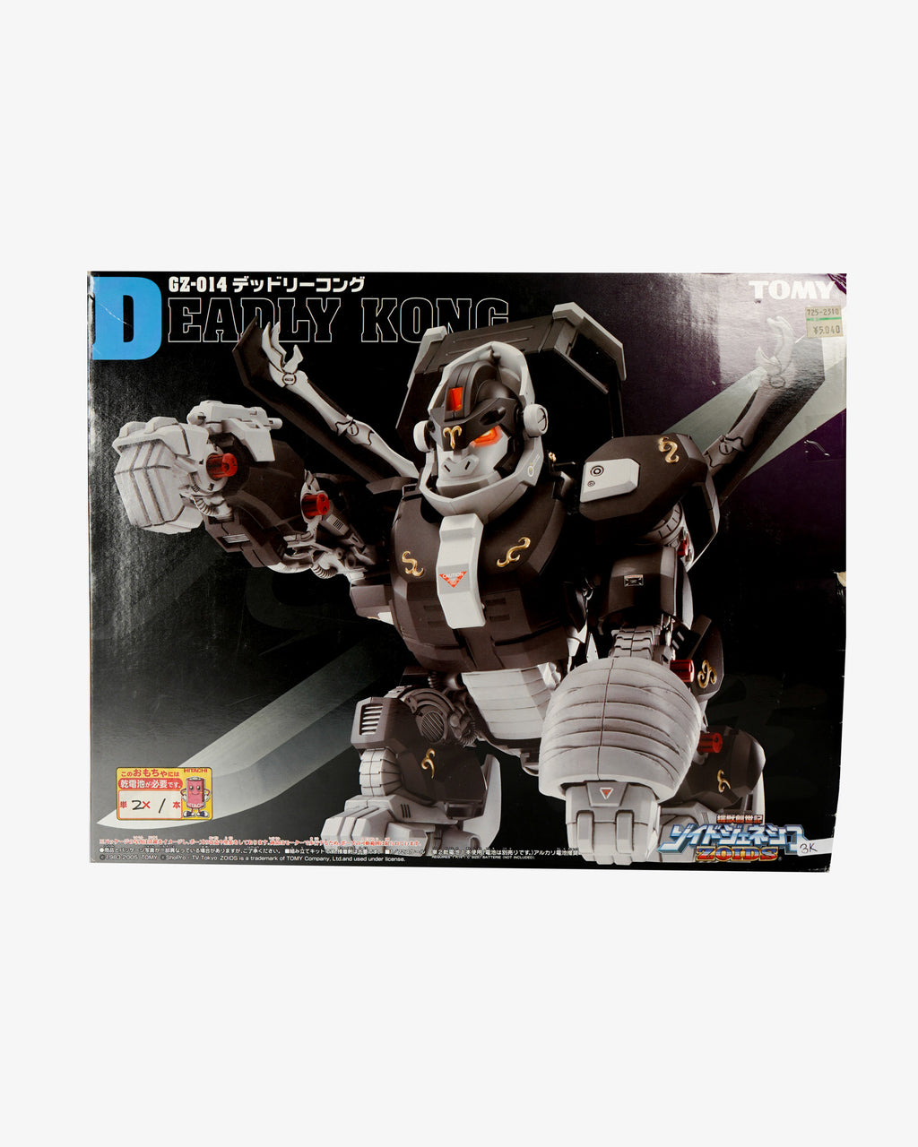 Zoids 1/72 Scale GZ-014 Deadly Kong