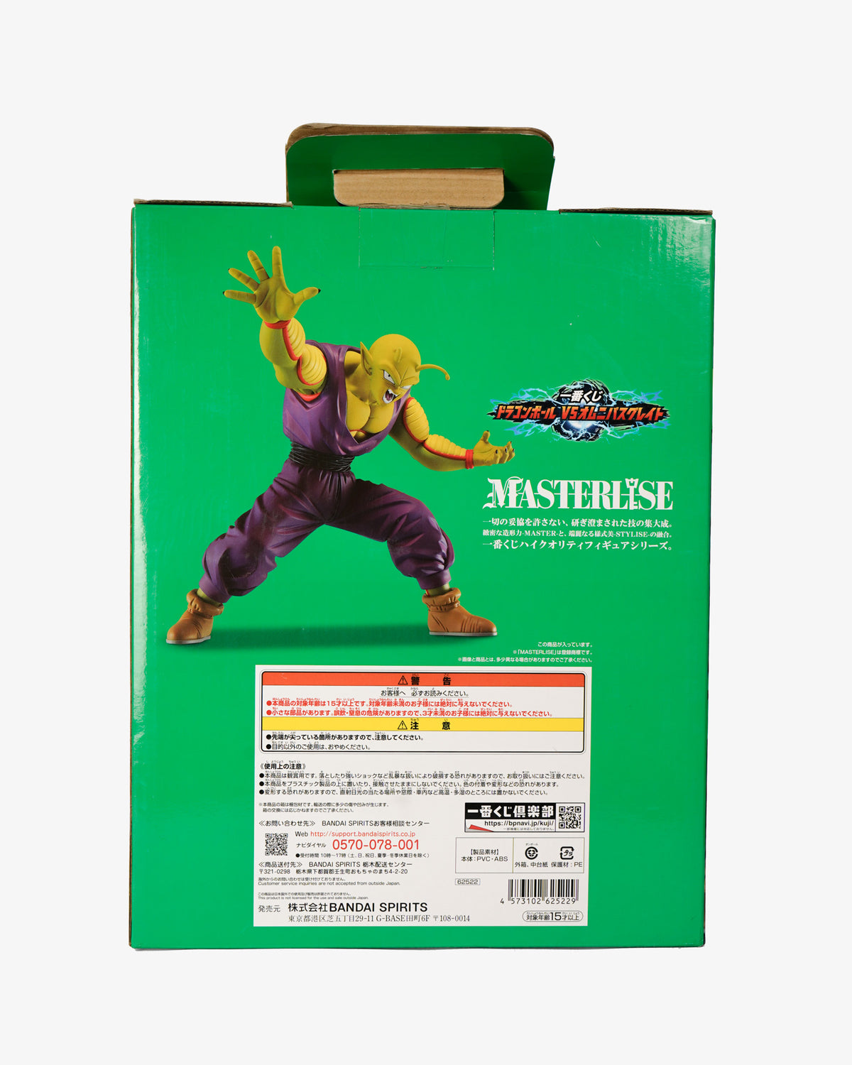 Piccolo (Power Awakening) MASTERLISE