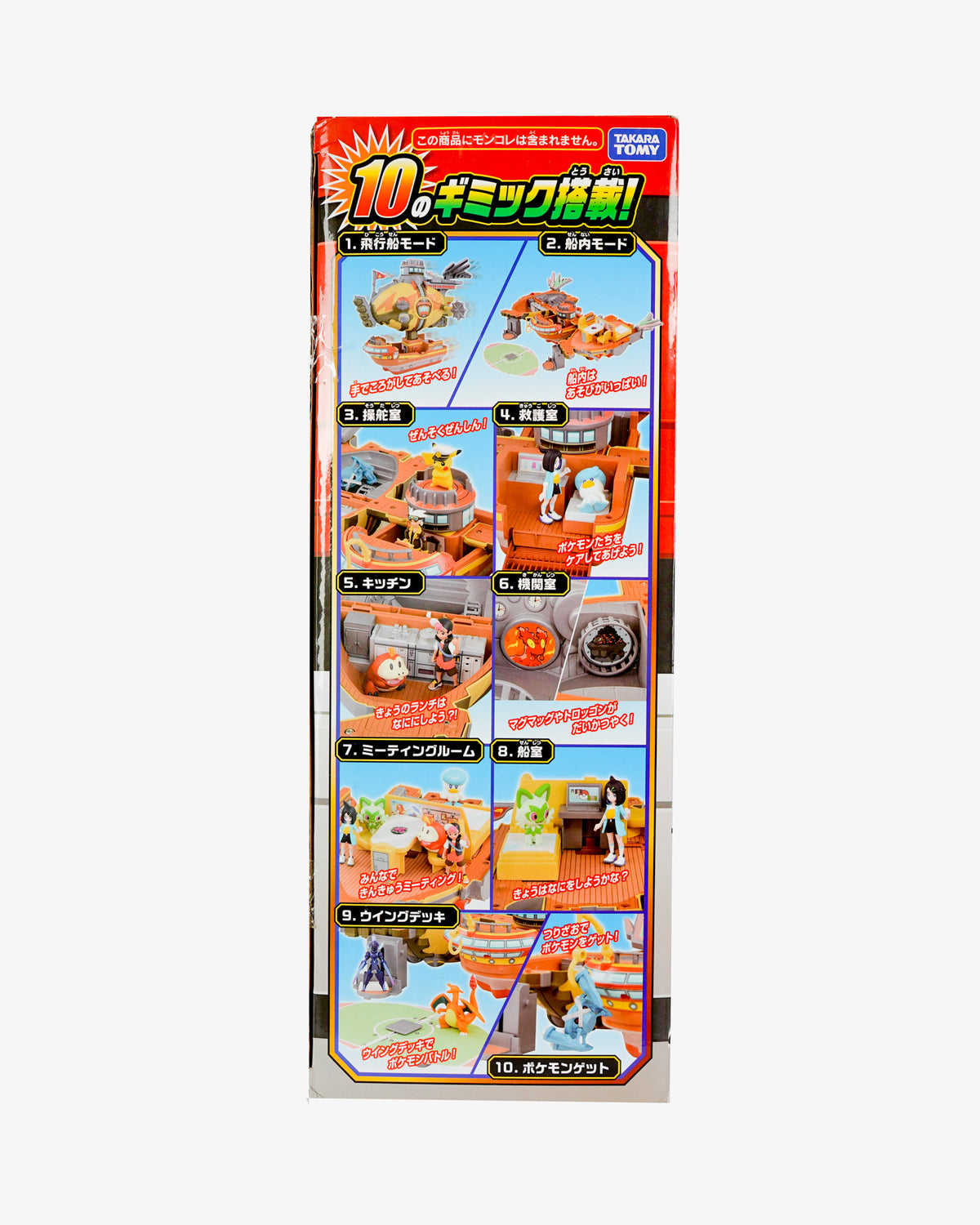 Aeronave Pokemon Moncolle Kimi Also Rising Vortekers Transformation! Brave Asagi