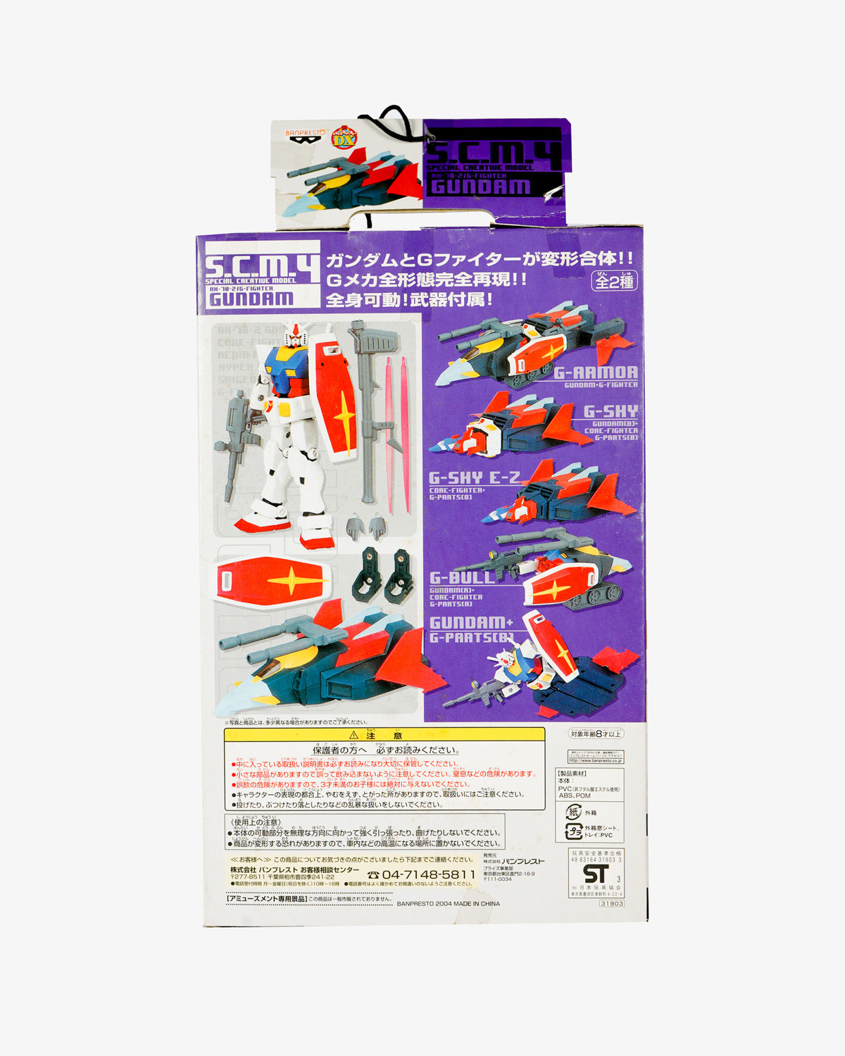RX 78 2 S.C.M.4