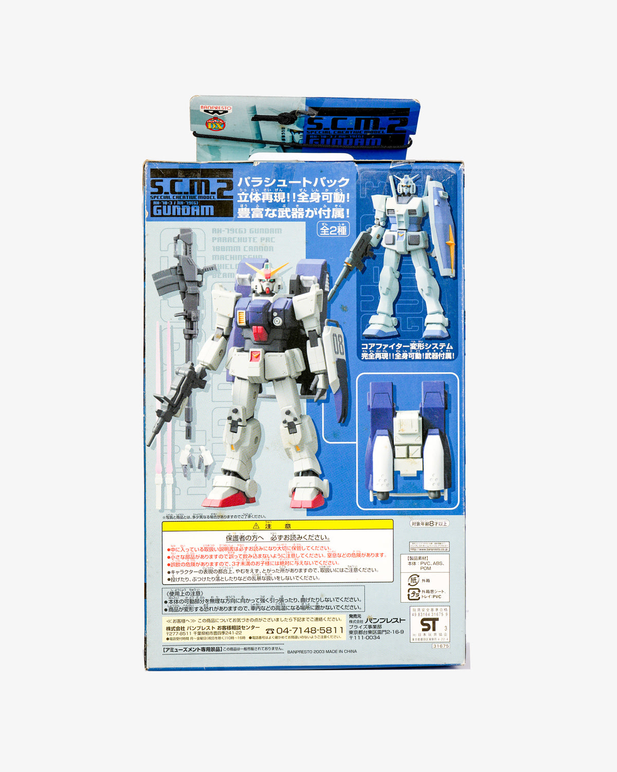 RX-78-3 G-3 Gundam S.M.C.2