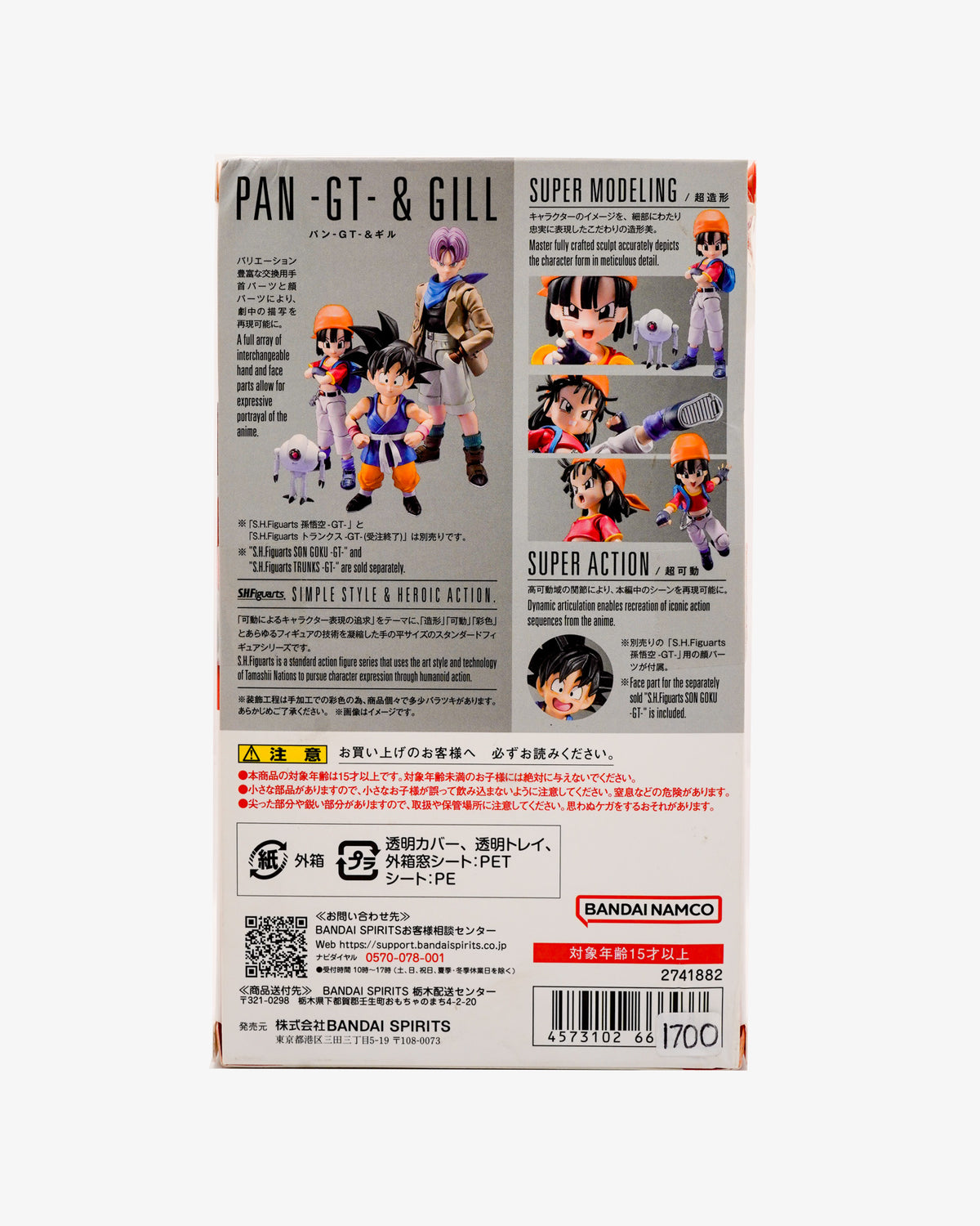 S.H. Figuarts Pan & Gill