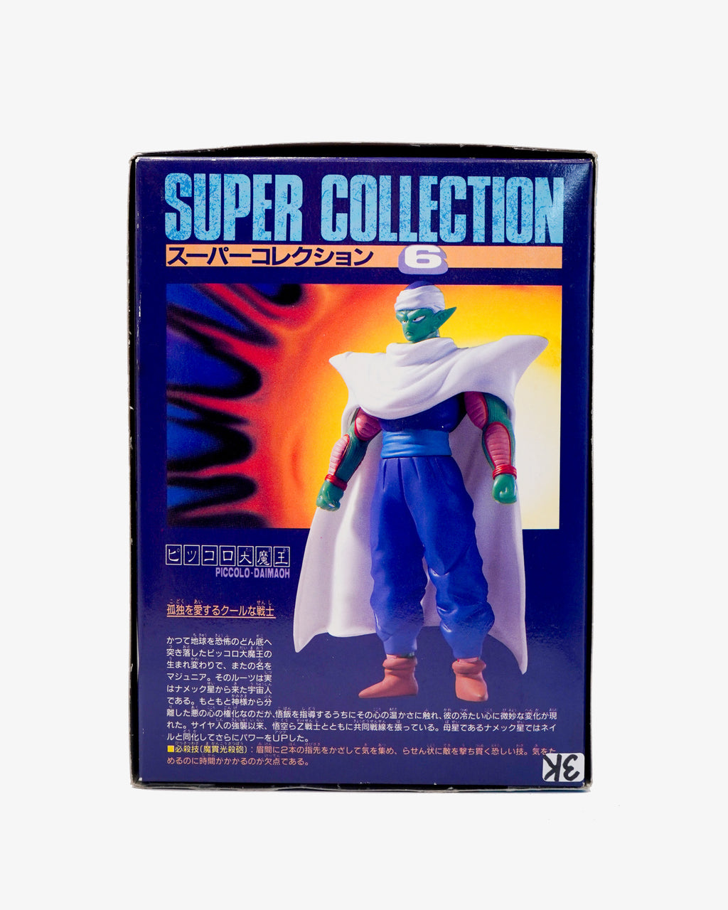 Piccolo Daimaoh  Super Battle Collection Vol. 3