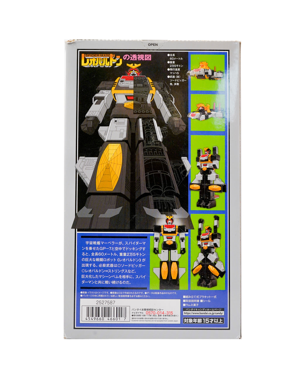 Shokugan "Leopardon" (DX Spider-Man Series)