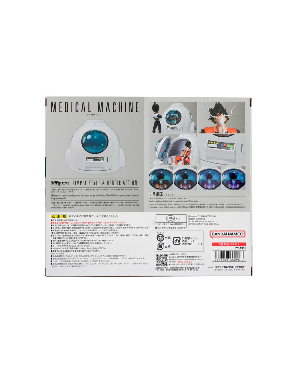 S.H. Figuarts Medical Machine
